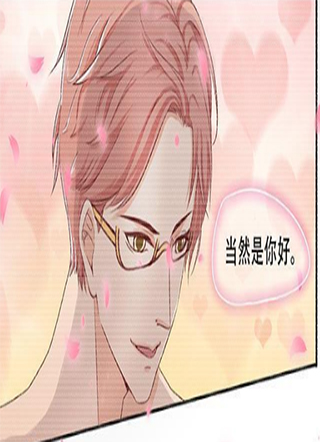 婚婚欲醉 截图0