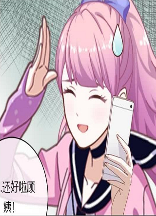 竹马绕青梅 截图2