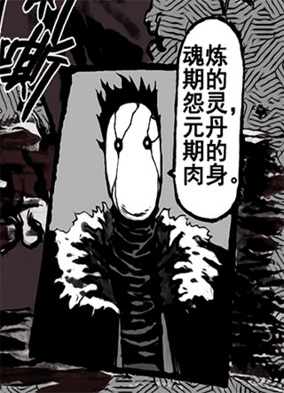 魂嗾道书 截图0