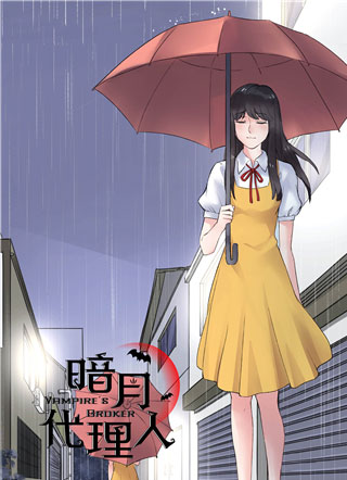 暗月代理人 截图0