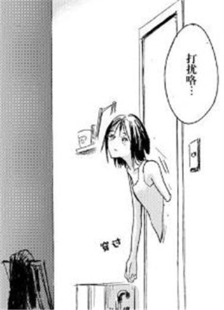 不优雅 截图0