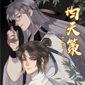 均天策