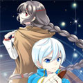 星之少年与纱之少女