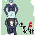 你可能不信