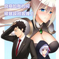 良商如我为何被暴躁顾客缠上