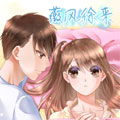 薇风徐来
