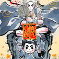 奇门乐道