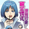 薛定谔式理想对象
