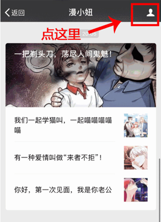 微信怎么设置星标公众号 截图0