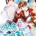 偶像无限制99%