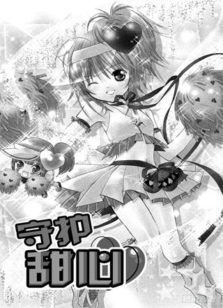 守护甜心2 截图1
