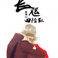 长腿田径队