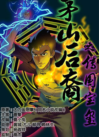 茅山后裔 截图0