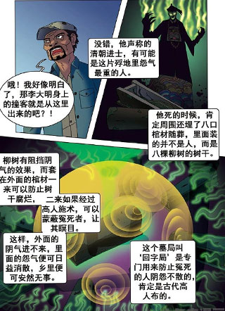 茅山后裔 截图2