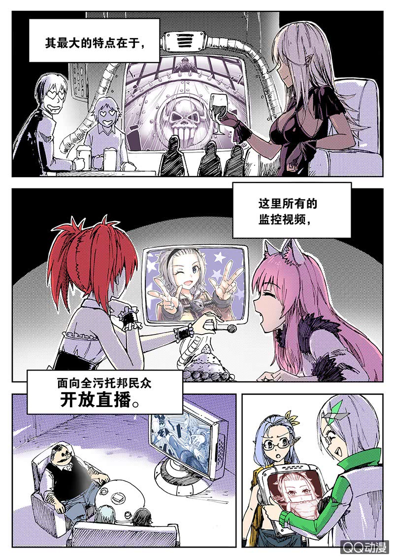 度假中心的直播日常 截图2