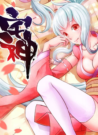 宅神 截图0