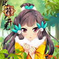 此符已开光