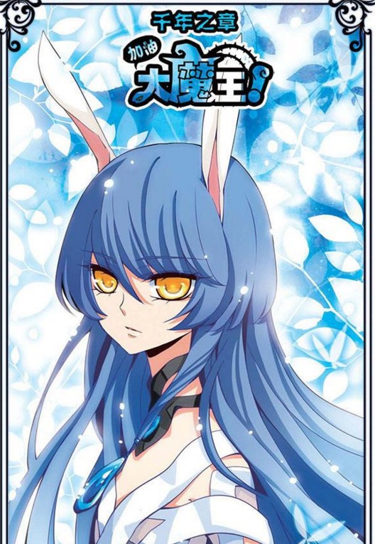 加油大魔王！千年之章 截图2
