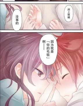 毛毯姐姐的温暖 截图2