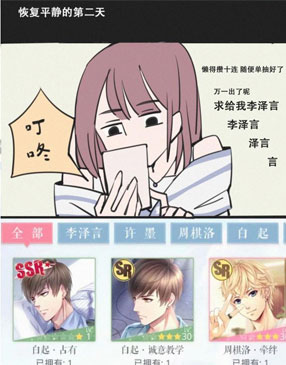 恋与制作人脑洞合集 截图0