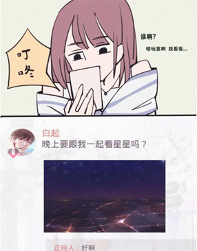 恋与制作人脑洞合集 截图2