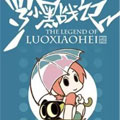 罗小黑战记