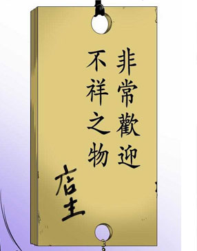 彼岸百景 截图2