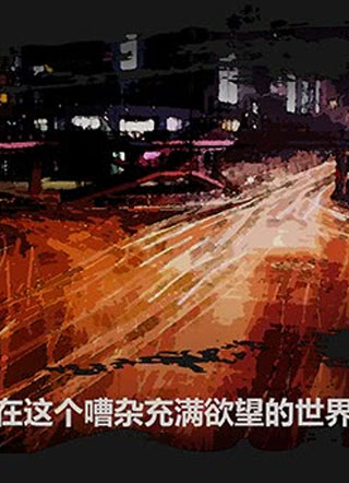白夜之光 截图3