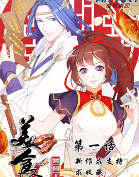 美食饕餮王 截图0