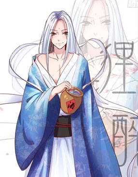 狸花醉 截图2