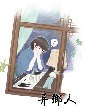 异乡人 截图0