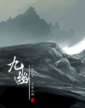 九幽 截图3