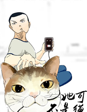 她可不是猫 截图0