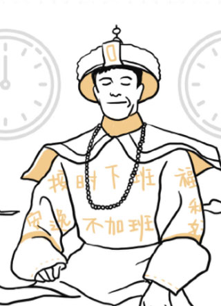 三三成语新解 截图0