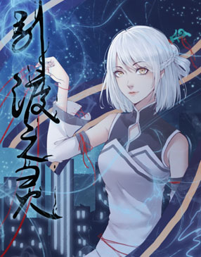 引渡之灵 截图2