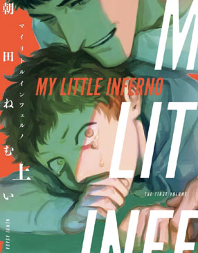 我的小小地狱My Little Inferno 截图0