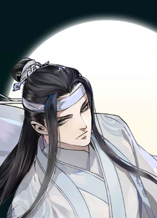 魔道祖师 羡云篇 截图0