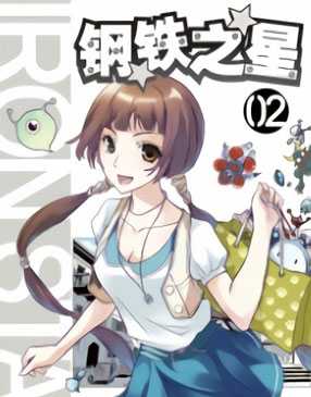 钢铁之星第二季 截图2