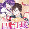 胭脂玉暖