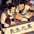 秘卷
