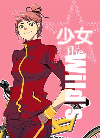狂野少女 截图2