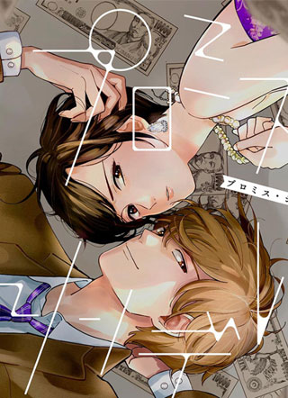 PromiseCinderella 截图0