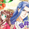 冒牌太子妃