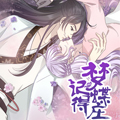 记得梦蝶庄