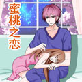 蜜桃之恋