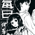 每日便车