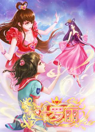 精灵梦叶罗丽 截图1