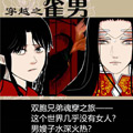 雀男