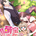 萌宝来袭：妈咪我爹地呢？
