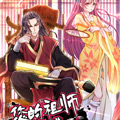 您的祖师已上线